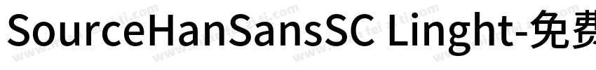SourceHanSansSC Linght字体转换